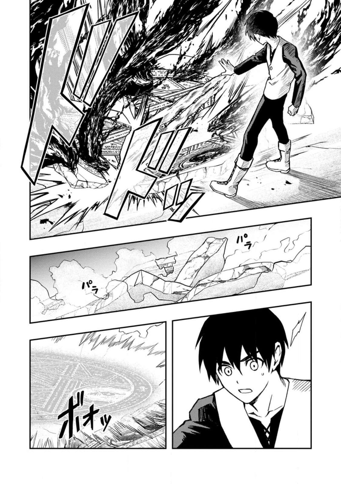 Noumin Kanren No Skill Bakka Agetetara Naze Ka Tsuyoku Natta Chapter 47 - Page 13