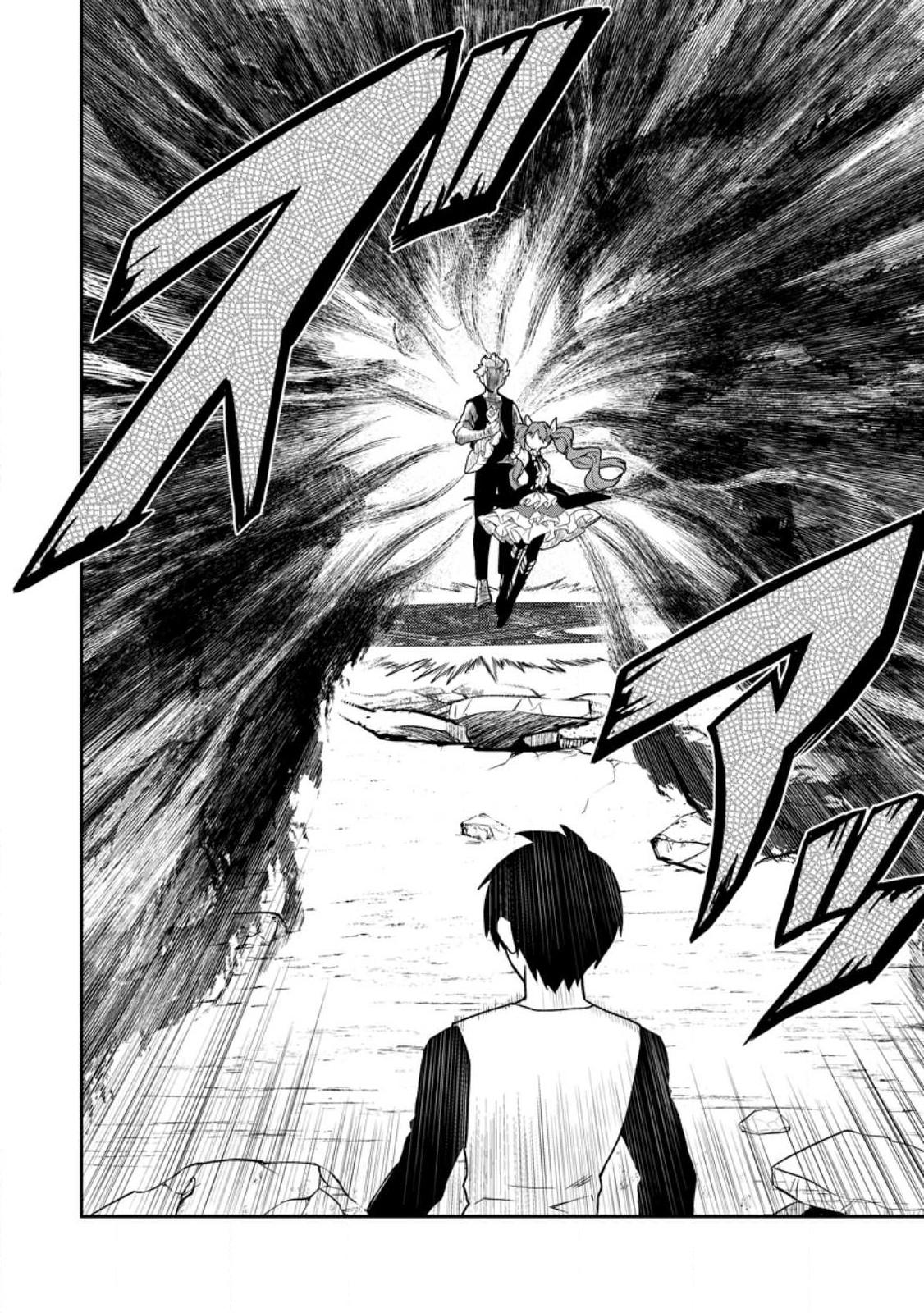 Noumin Kanren No Skill Bakka Agetetara Naze Ka Tsuyoku Natta Chapter 48 - Page 11