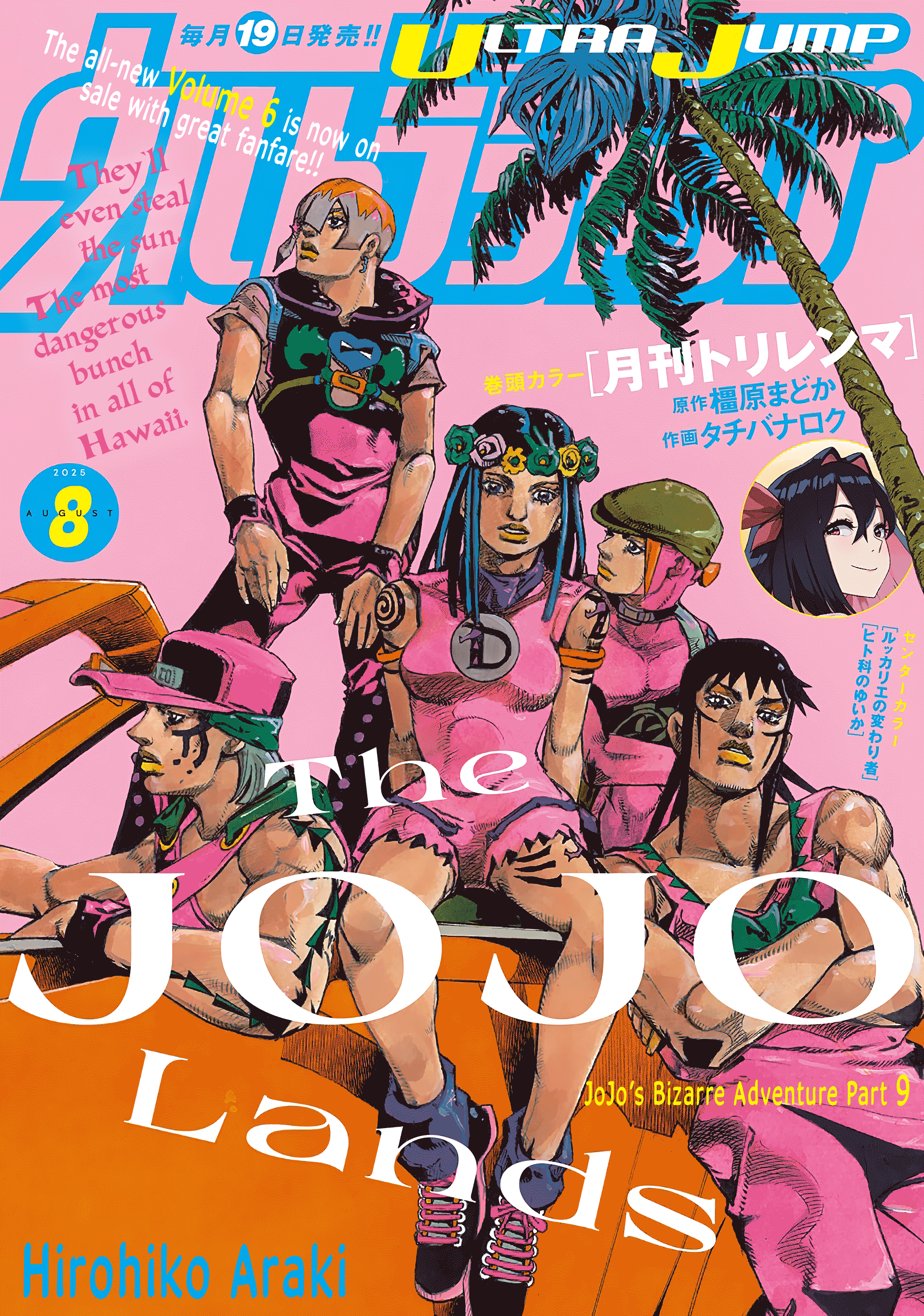 Jojo’s Bizarre Adventure Part 9 – The Jojolands Chapter 27 - Page 1