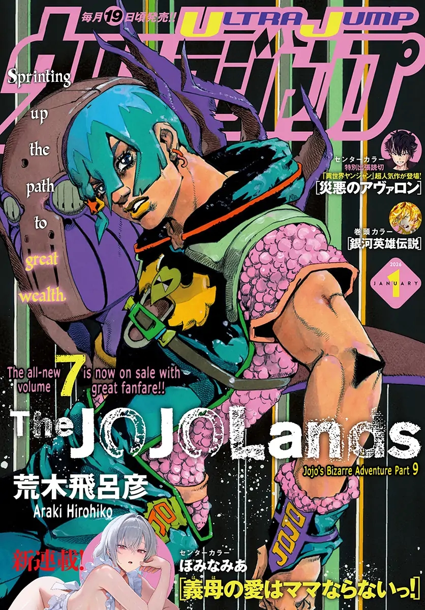 Jojo’s Bizarre Adventure Part 9 – The Jojolands Chapter 31 - Page 1