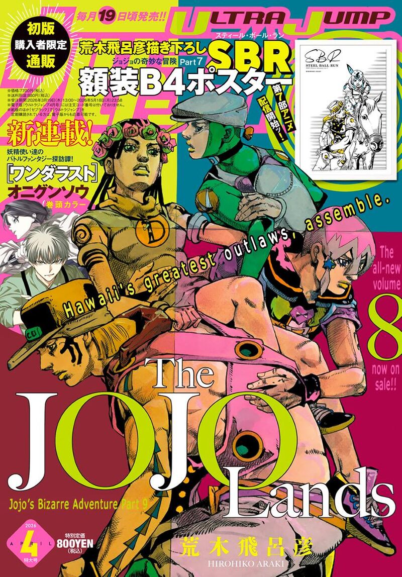 Jojo’s Bizarre Adventure Part 9 – The Jojolands Chapter 34 - Page 1
