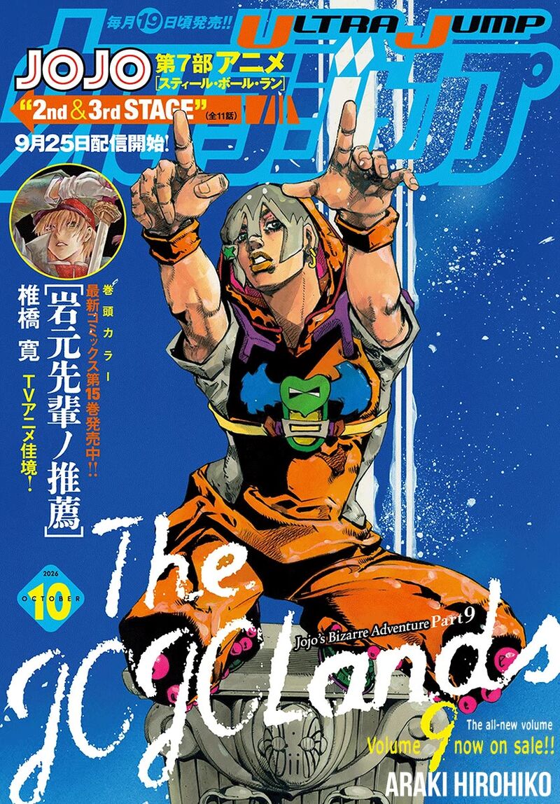 Jojo’s Bizarre Adventure Part 9 – The Jojolands Chapter 40 - Page 1