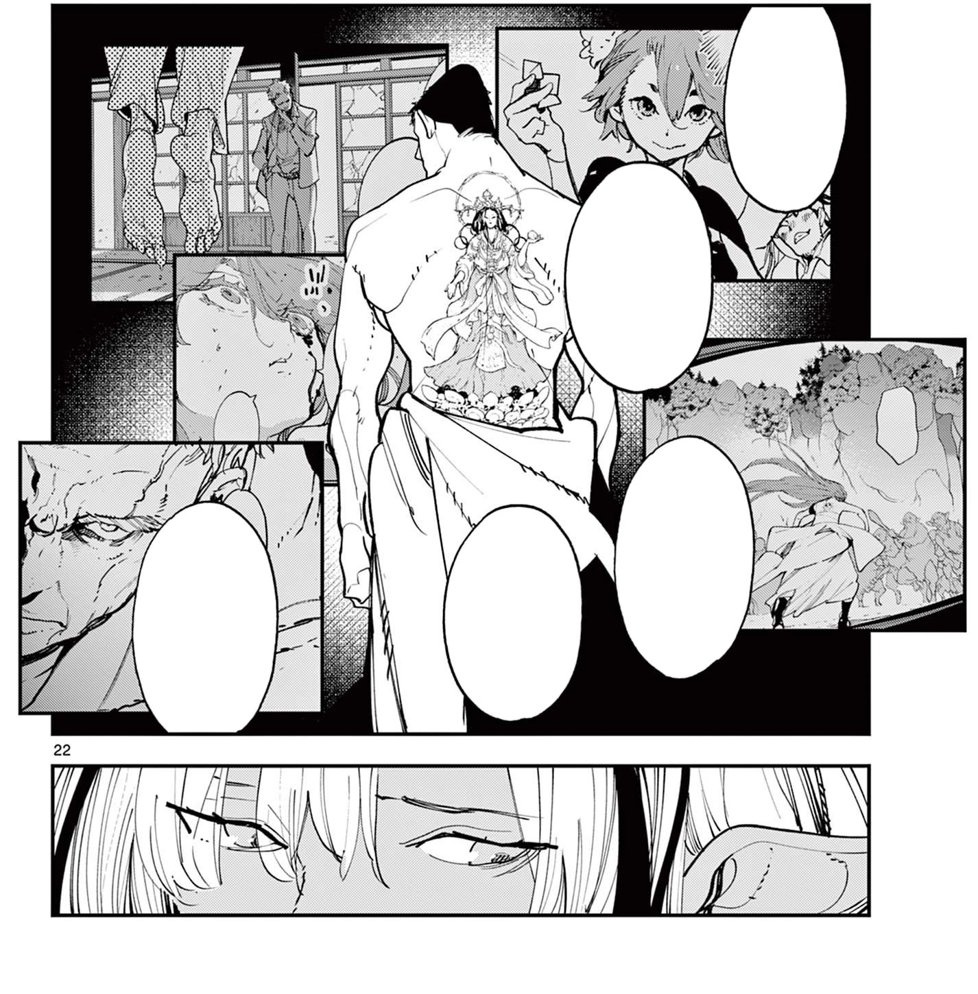Yakuza Reincarnation Chapter 64.2 - Page 7