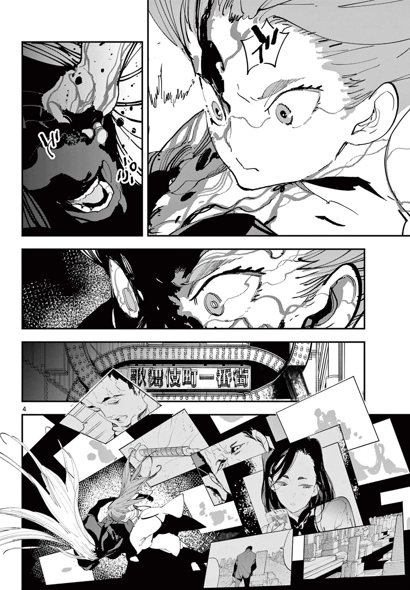 Yakuza Reincarnation Chapter 75.1 - Page 4