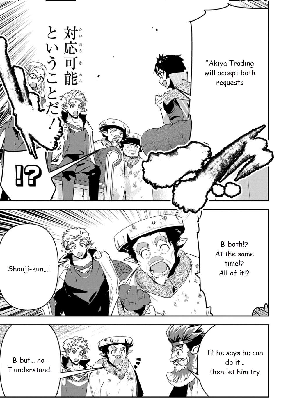 Shounin Yuusha Wa Isekai Wo Gyuujiru! – Saibai Skill De Nandemo Fuyashi Chaimasu Chapter 25 - Page 14