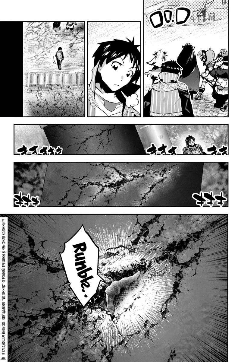 Shounin Yuusha Wa Isekai Wo Gyuujiru! – Saibai Skill De Nandemo Fuyashi Chaimasu Chapter 26 - Page 25