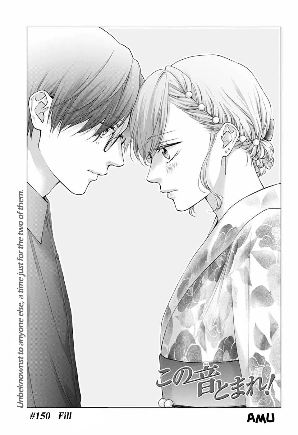 Kono Oto Tomare! Chapter 150 - Page 8