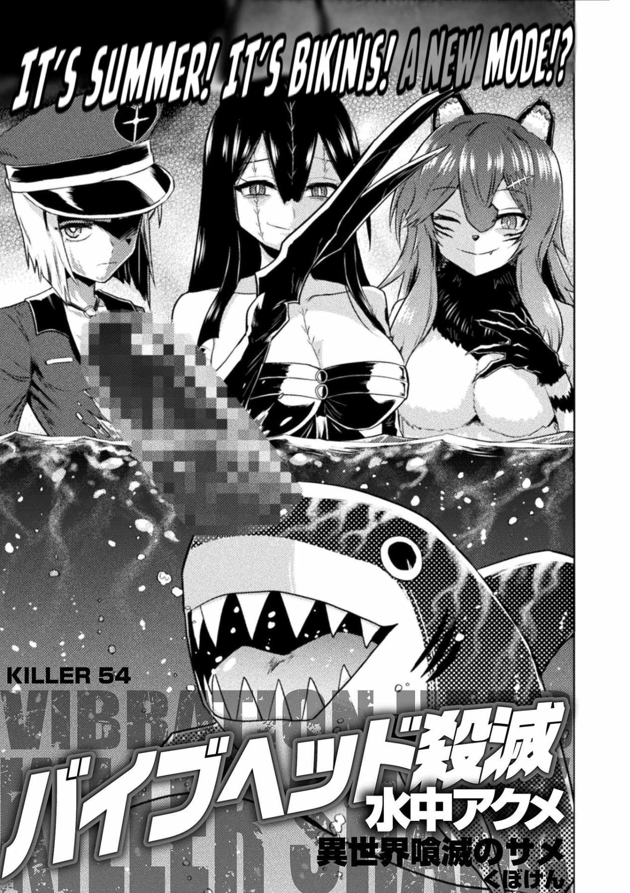 Killer Shark in Another World Chapter 54 - Page 1