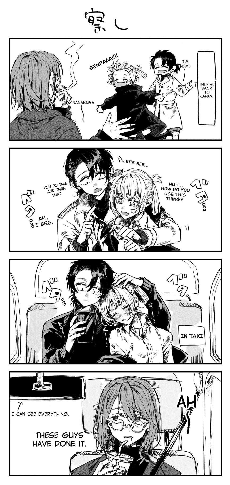 Song Of The Night Walkers Chapter 201.5 - Page 1