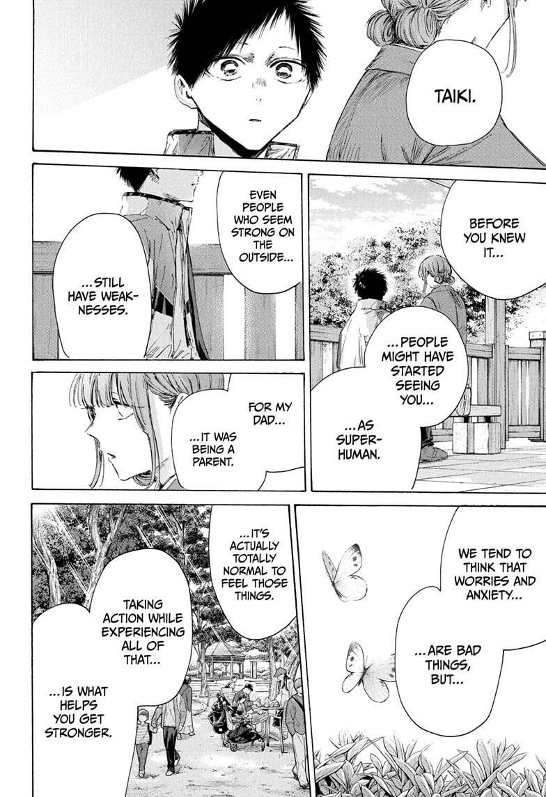 Blue Box Chapter 218 - Page 15