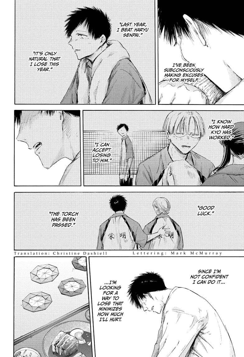 Blue Box Chapter 220 - Page 2