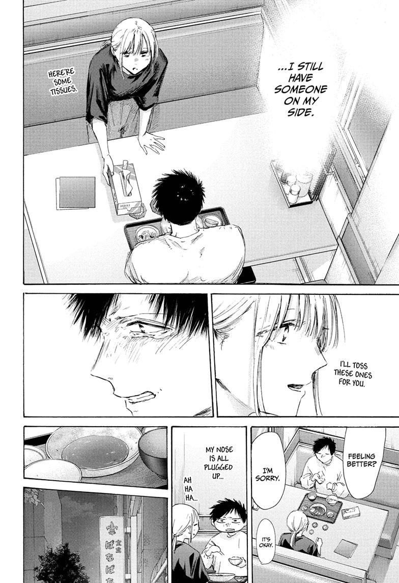 Blue Box Chapter 220 - Page 4