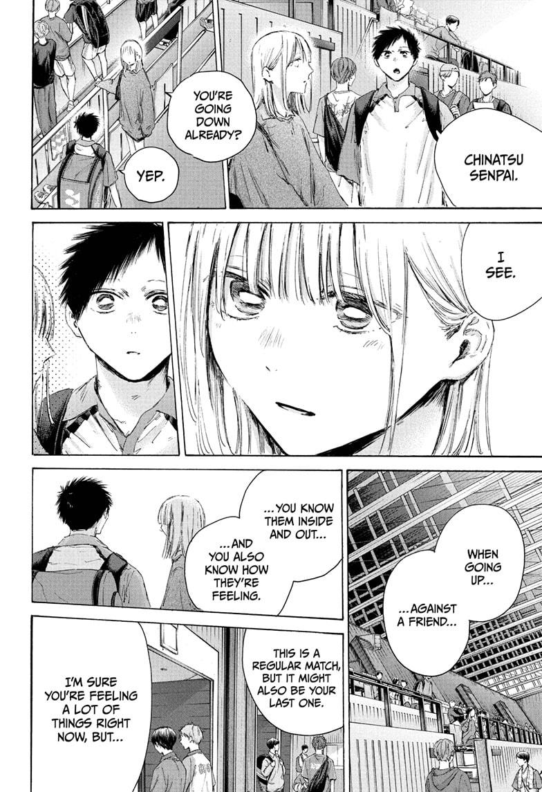 Blue Box Chapter 221 - Page 16