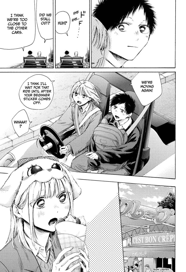 Blue Box Chapter 230 - Page 7