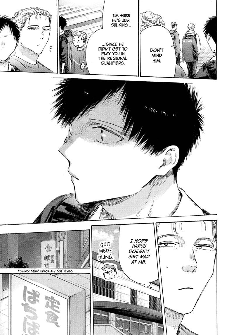 Blue Box Chapter 233 - Page 7