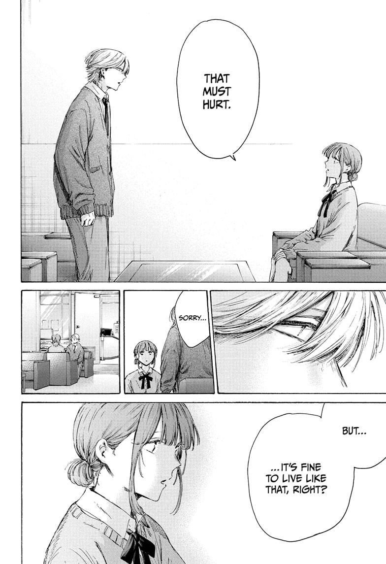 Blue Box Chapter 234 - Page 14