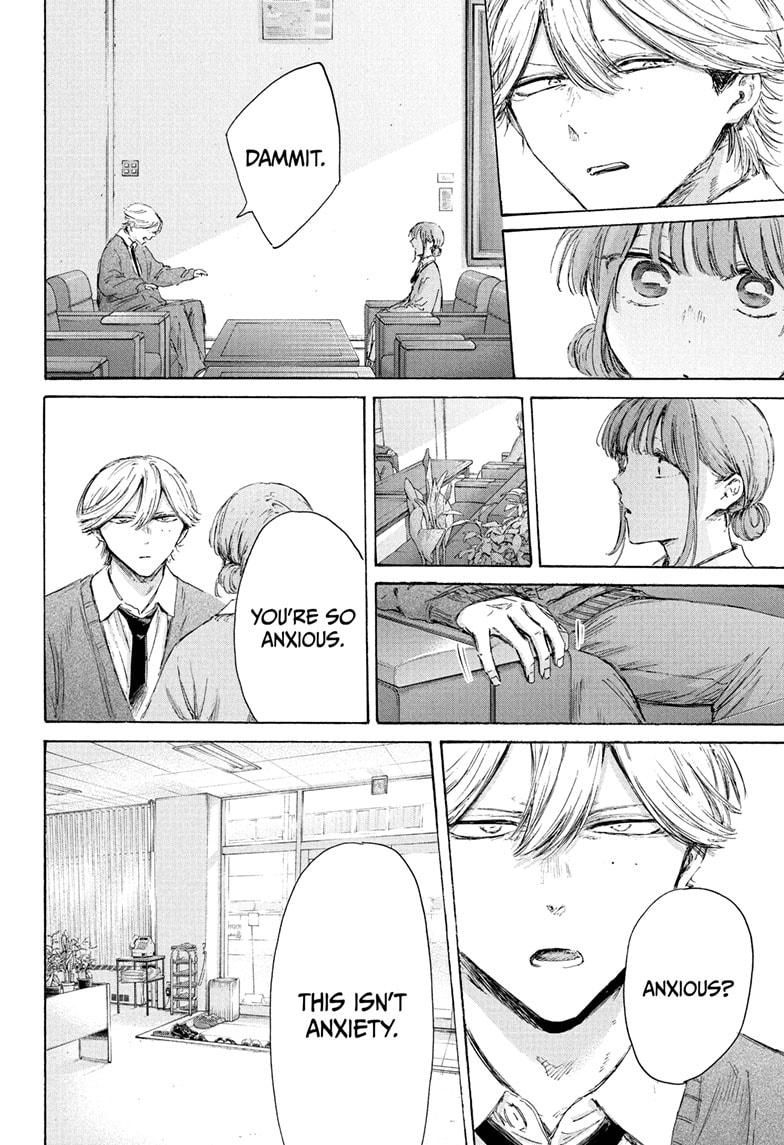 Blue Box Chapter 234 - Page 8