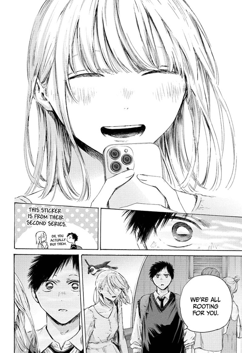 Blue Box Chapter 235 - Page 17