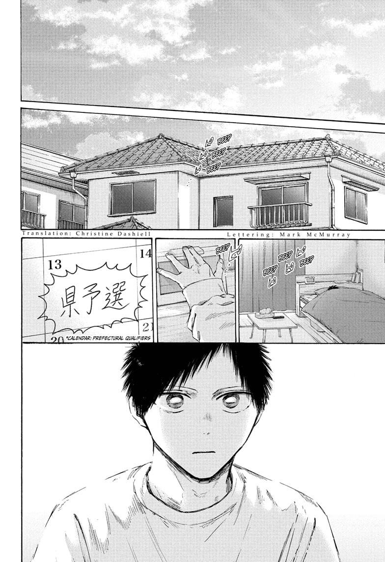 Blue Box Chapter 236 - Page 16