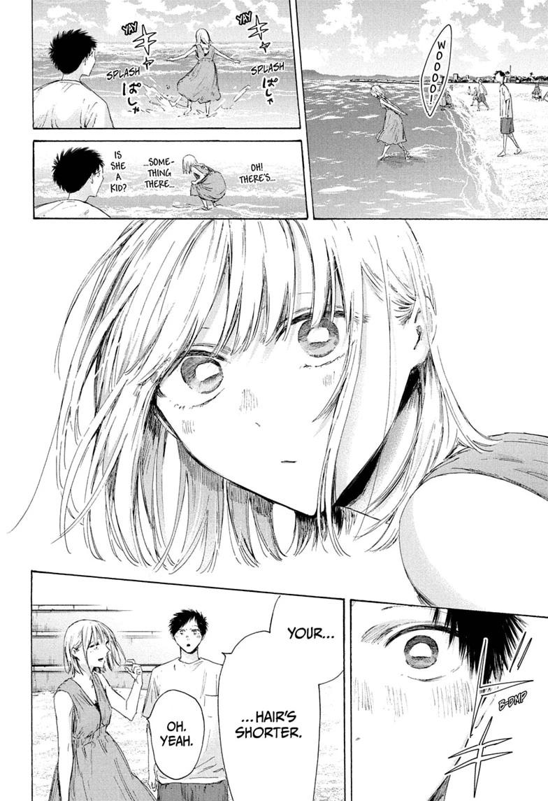 Blue Box Chapter 247 - Page 2