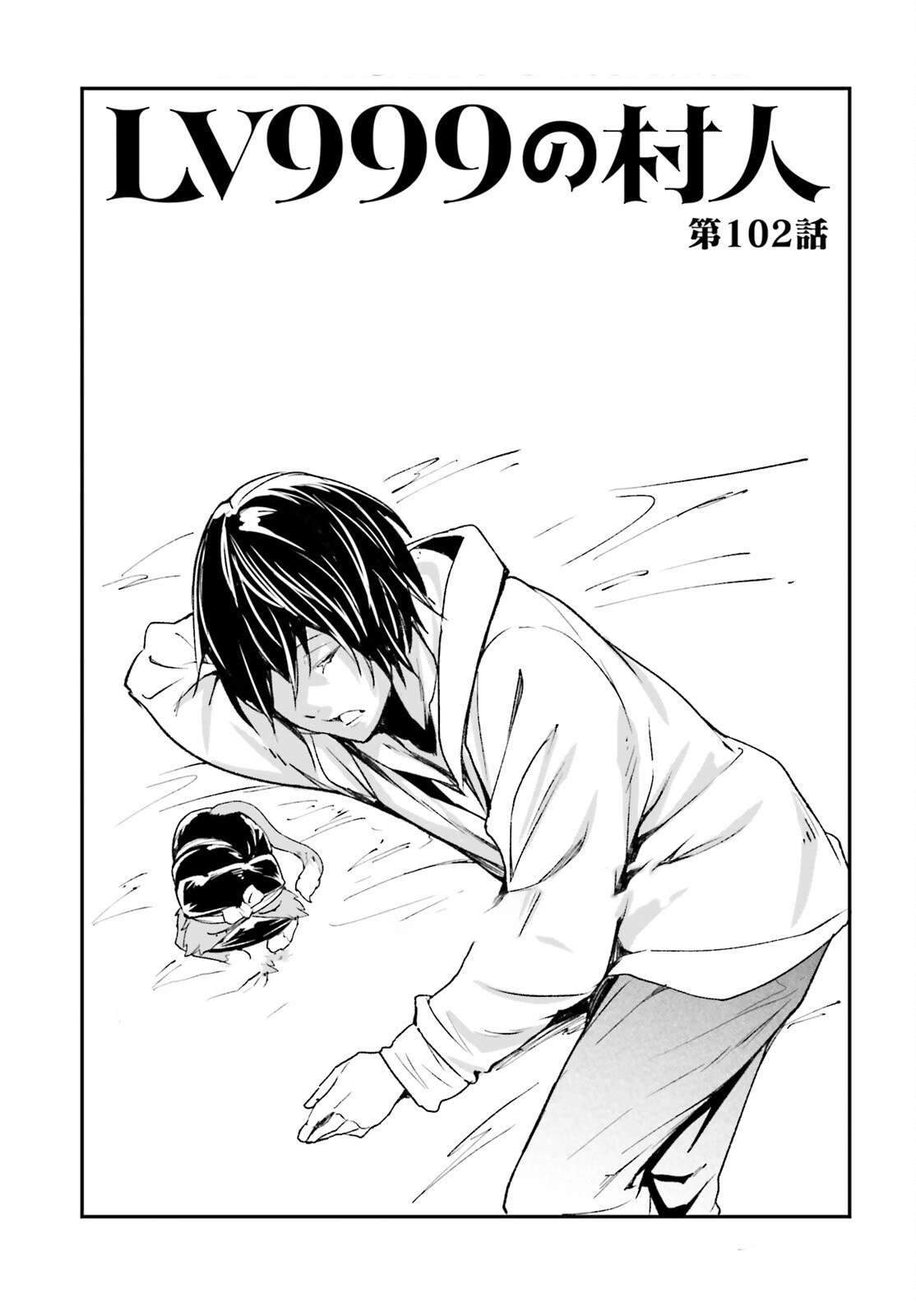 LV999 no Murabito Chapter 102 - Page 3