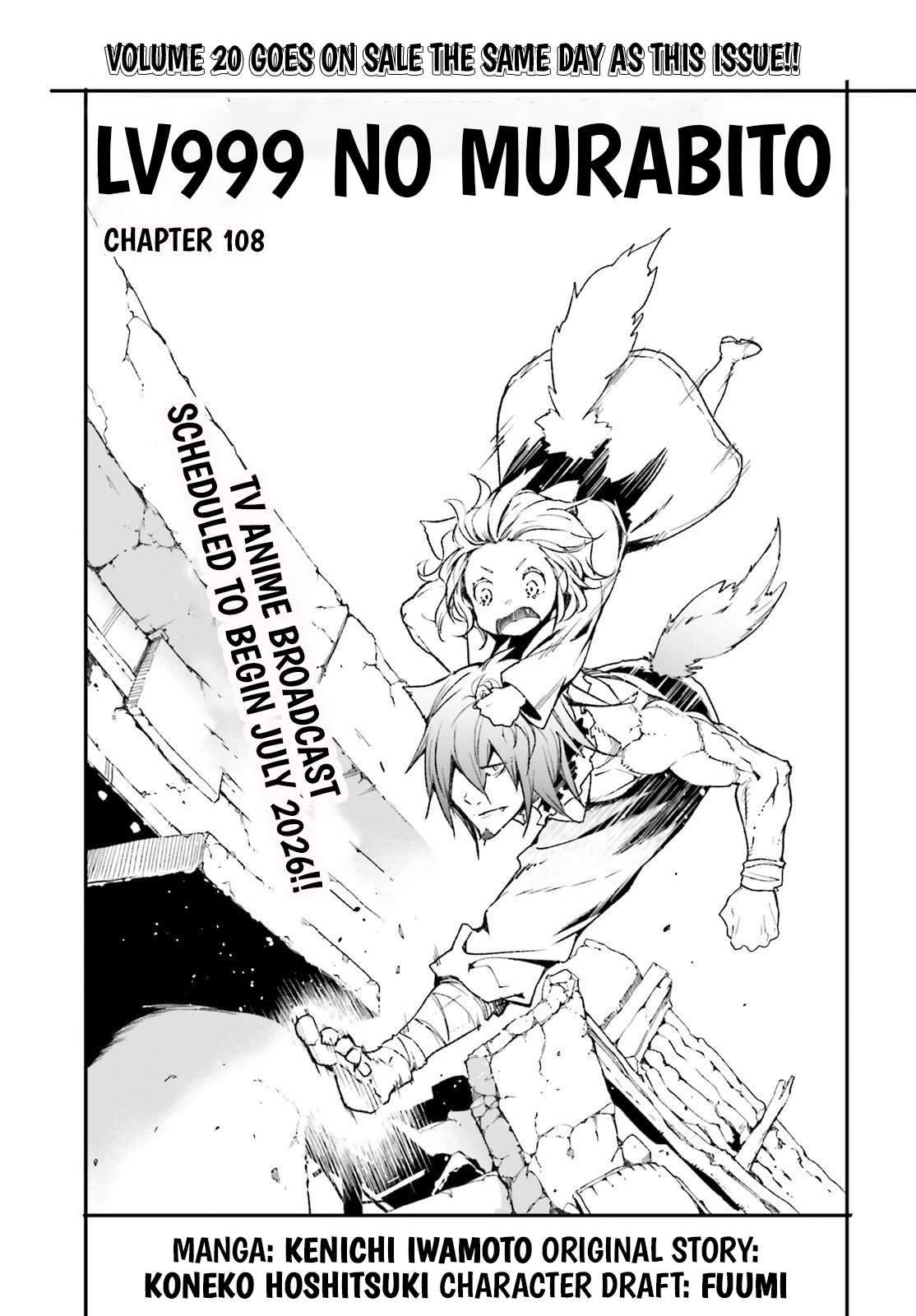 LV999 no Murabito Chapter 108 - Page 2
