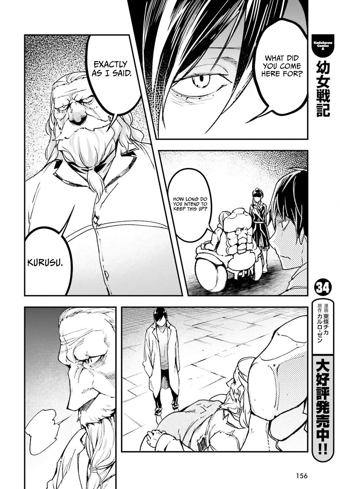 LV999 no Murabito Chapter 109 - Page 19