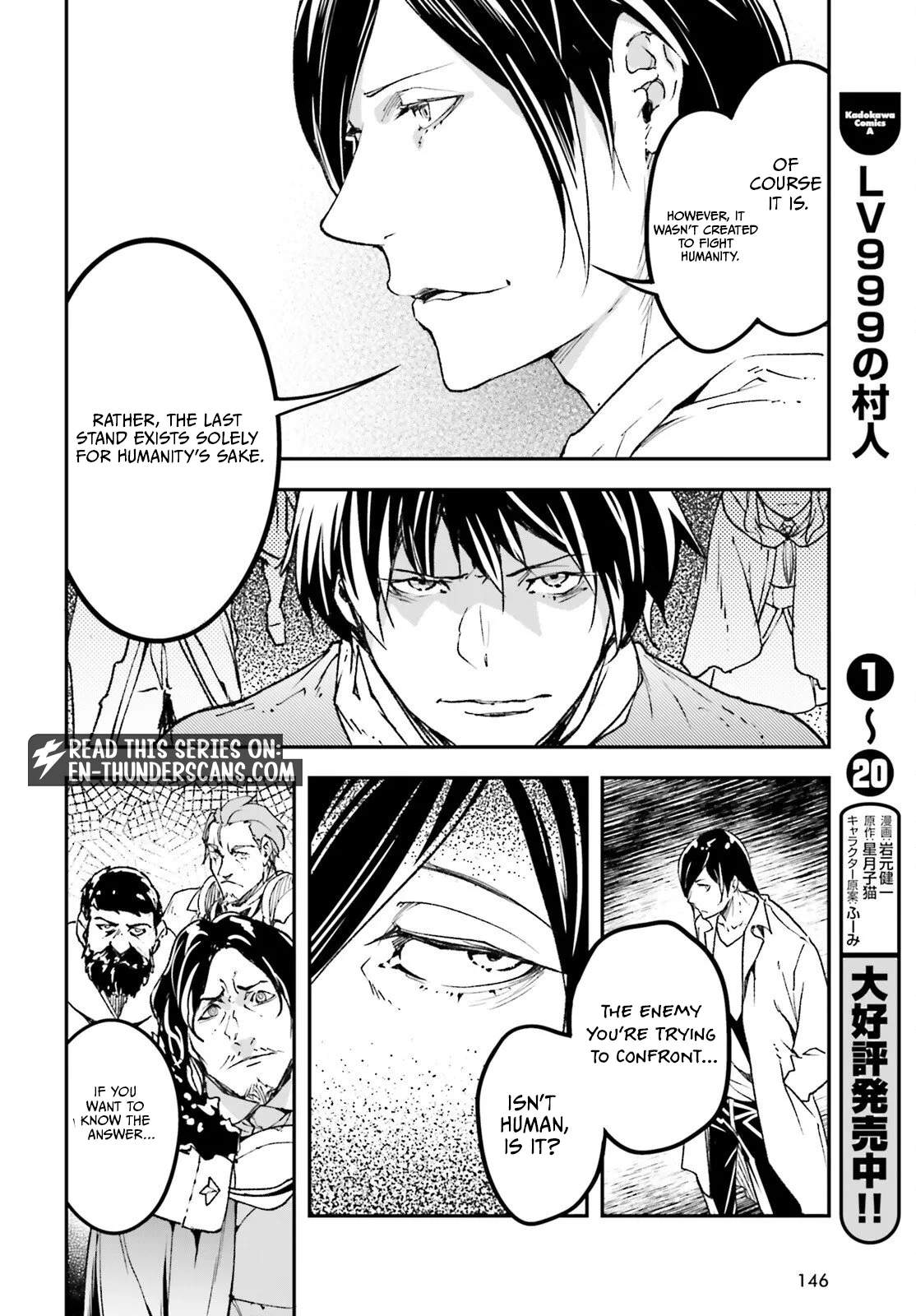 LV999 no Murabito Chapter 109 - Page 9