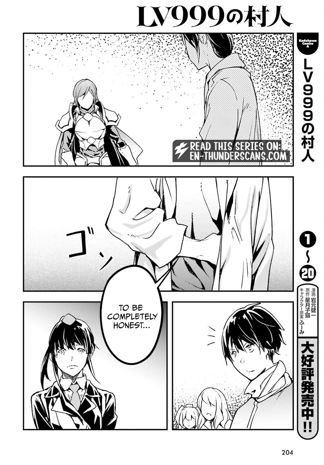 LV999 no Murabito Chapter 110 - Page 16
