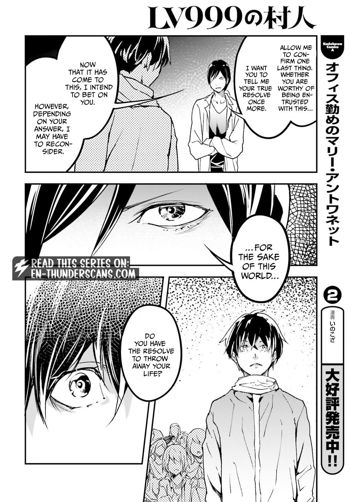 LV999 no Murabito Chapter 110 - Page 18