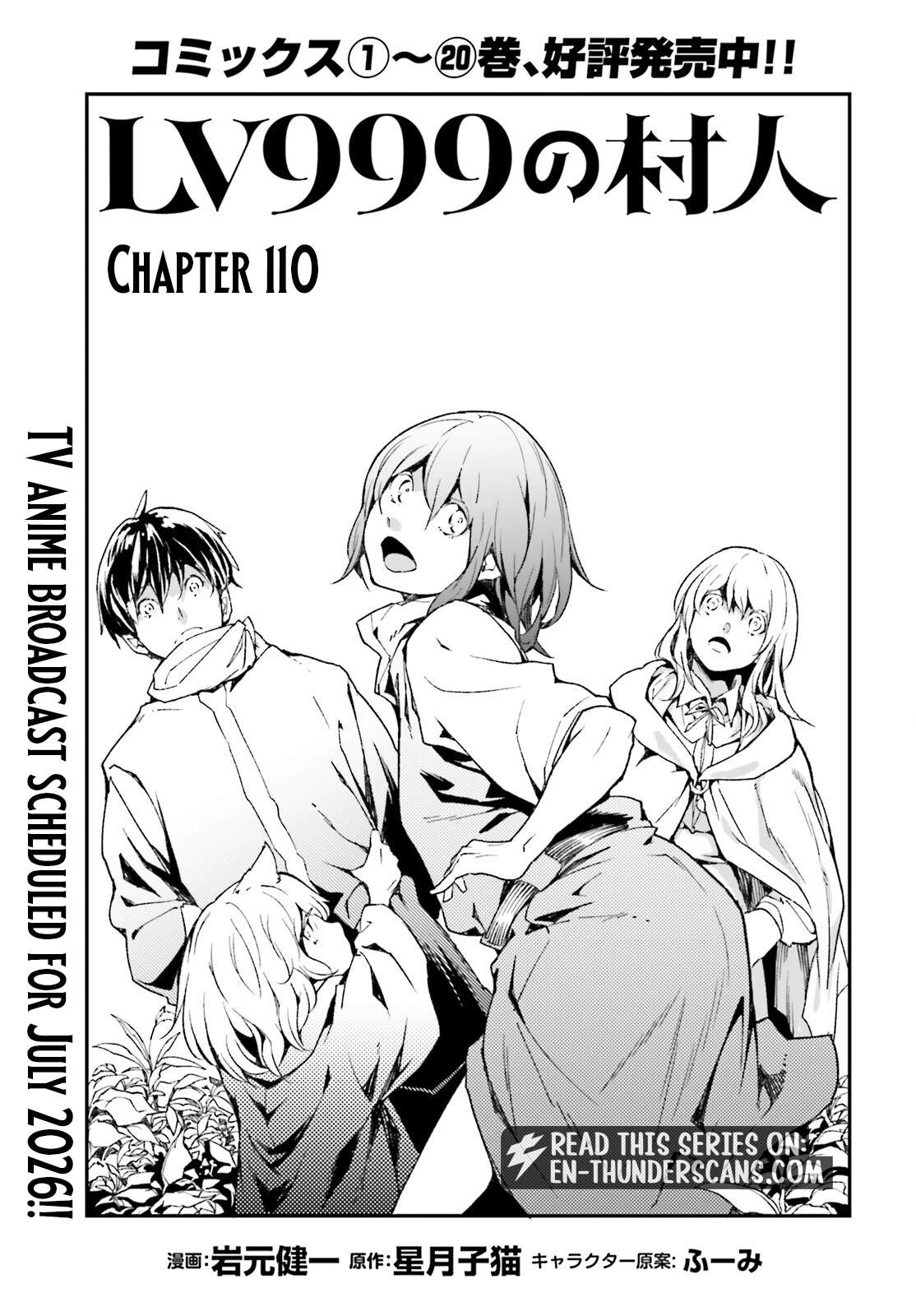 LV999 no Murabito Chapter 110 - Page 3