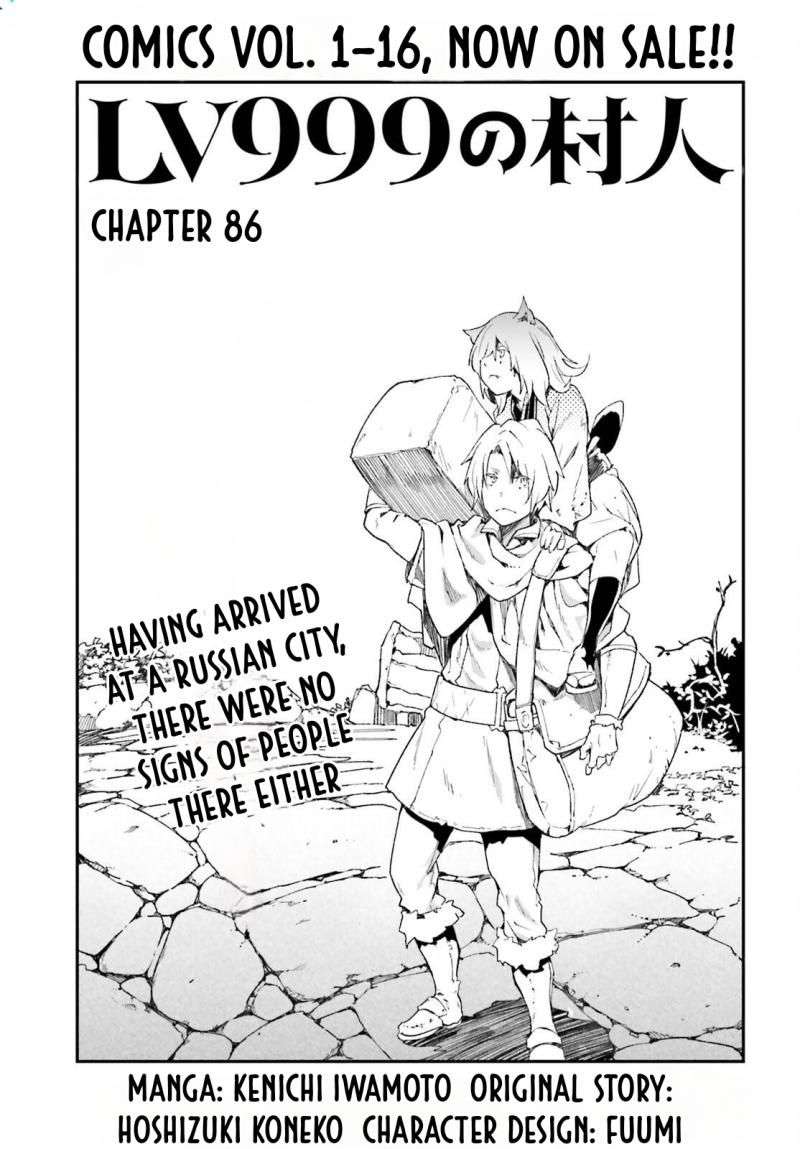 LV999 no Murabito Chapter 86 - Page 1