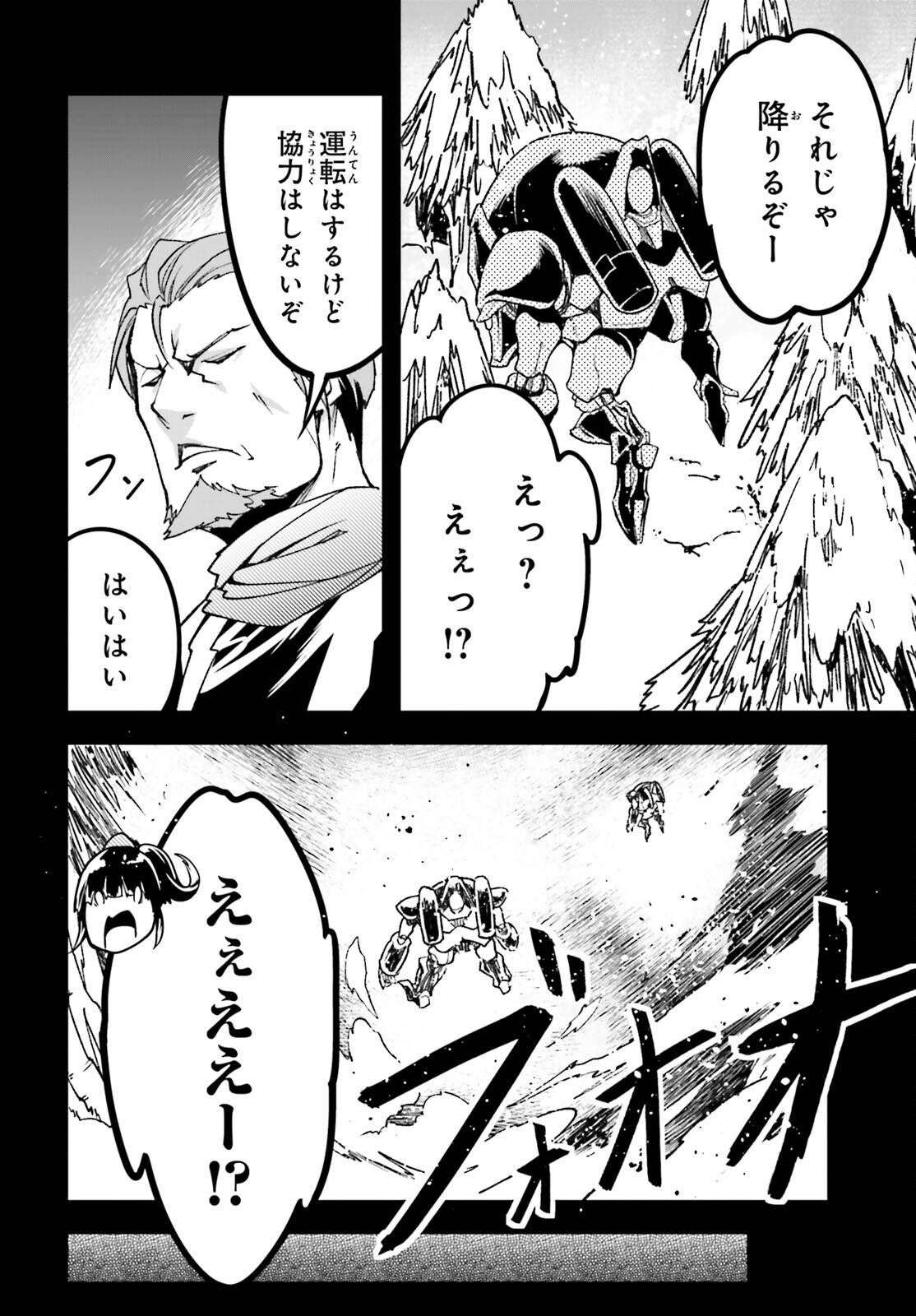 LV999 no Murabito Chapter 88 - Page 28