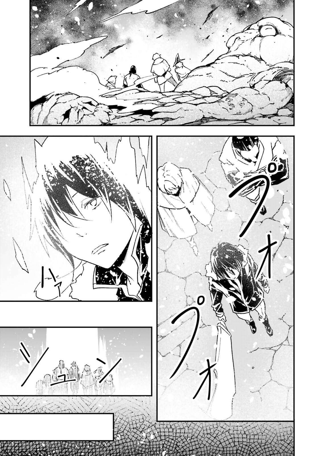 LV999 no Murabito Chapter 90 - Page 3