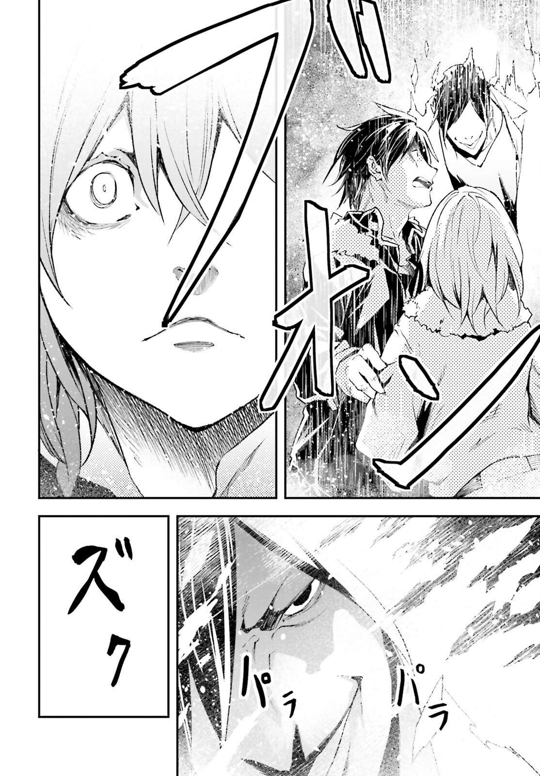 LV999 no Murabito Chapter 92 - Page 19