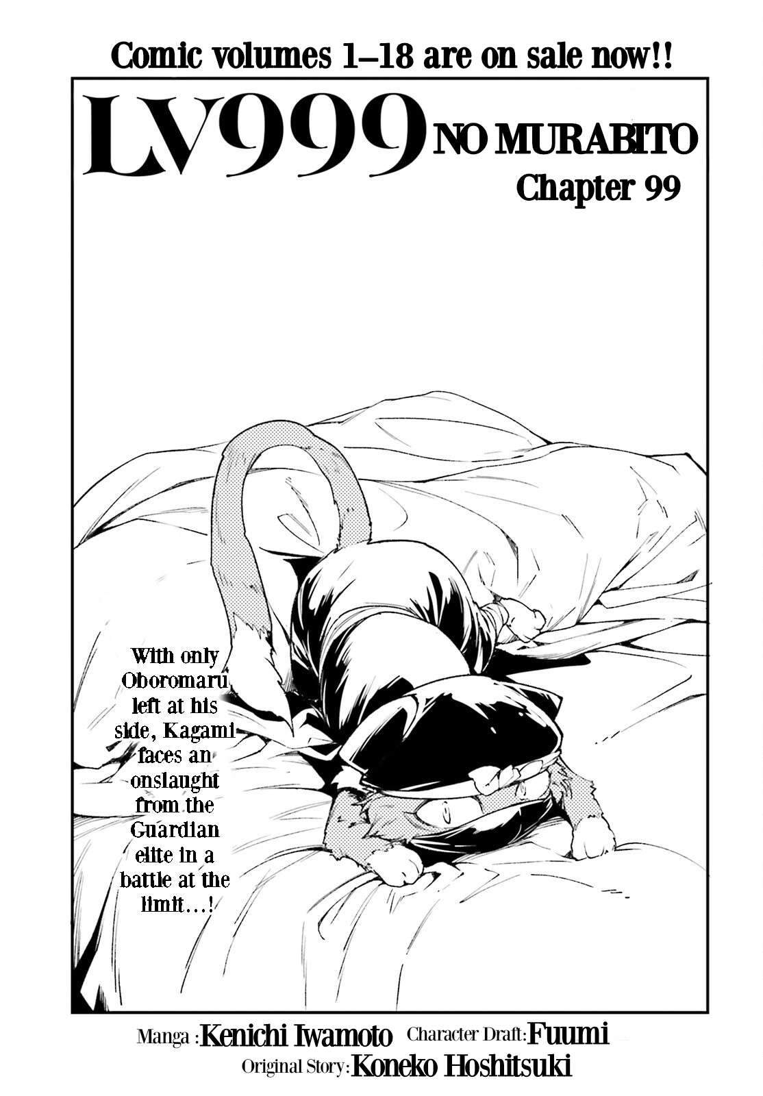 LV999 no Murabito Chapter 99 - Page 2