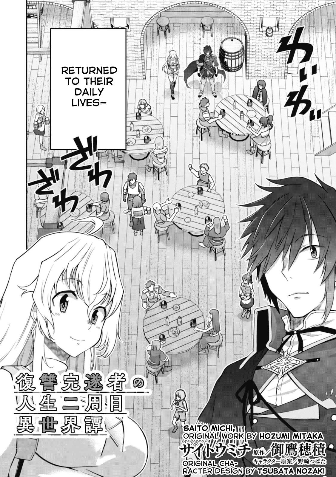Fukushuu Kansuisha No Jinsei Nishuume Isekaitan Chapter 27 - Page 4