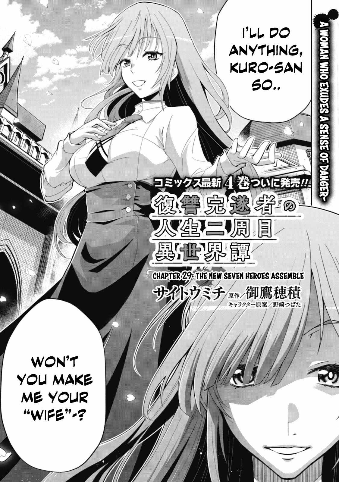 Fukushuu Kansuisha No Jinsei Nishuume Isekaitan Chapter 29 - Page 2