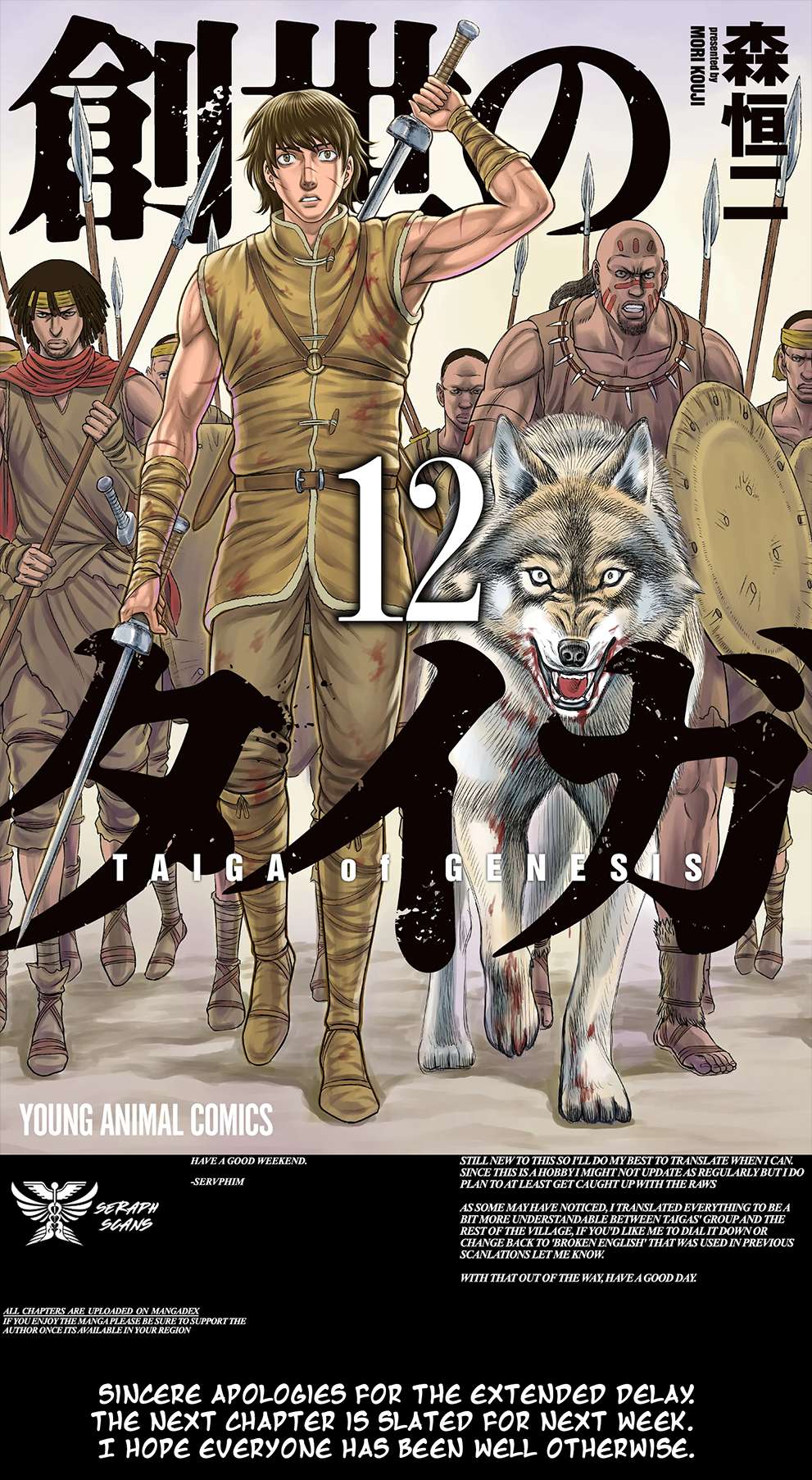 Sousei No Taiga Chapter 115 - Page 1