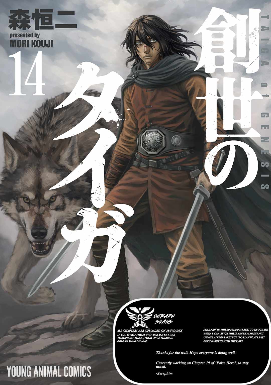 Sousei No Taiga Chapter 121 - Page 1