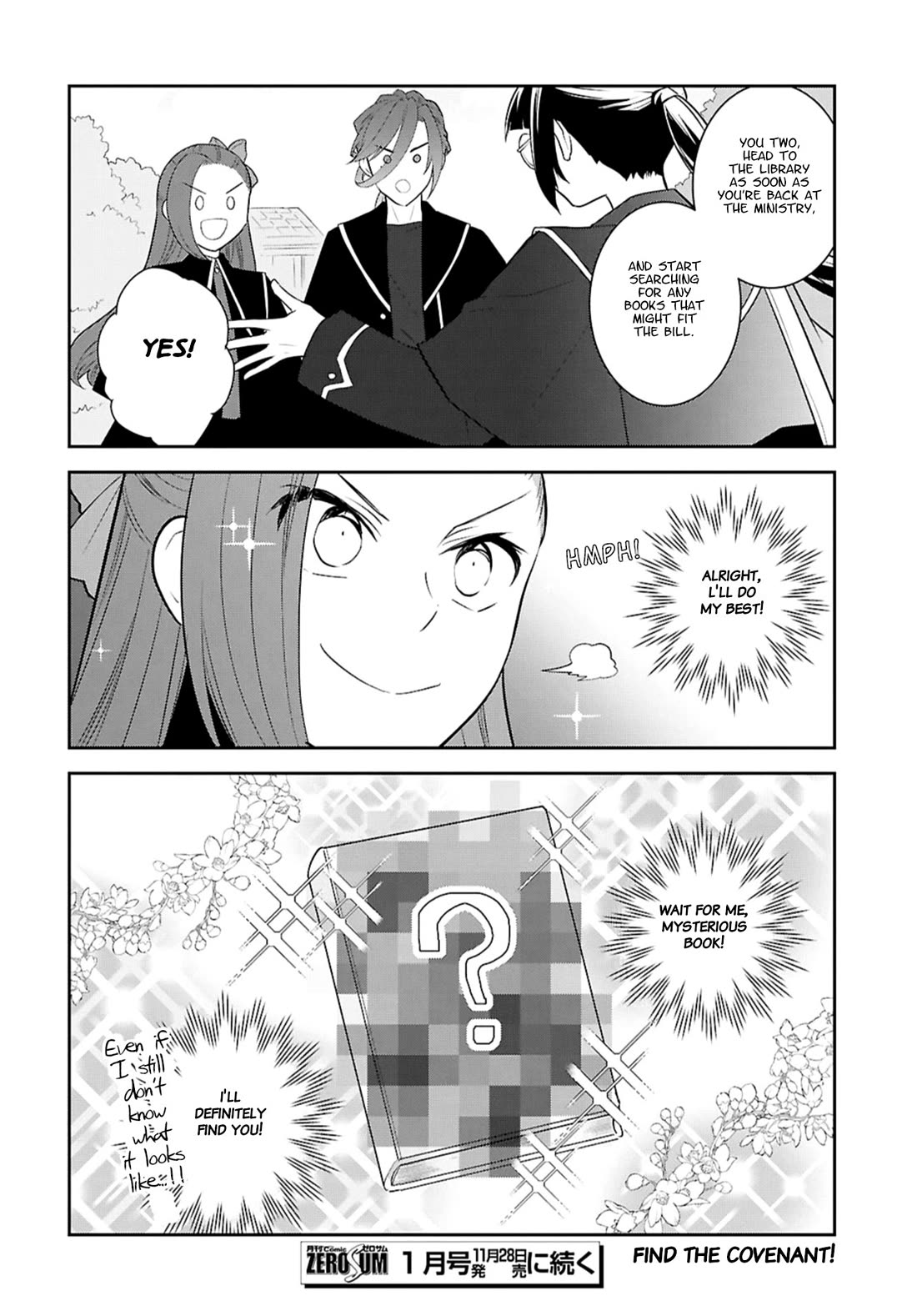 Otome Game No Hametsu Flag Shika Nai Akuyaku Reijou Ni Tensei Shite Shimatta… Chapter 81 - Page 18
