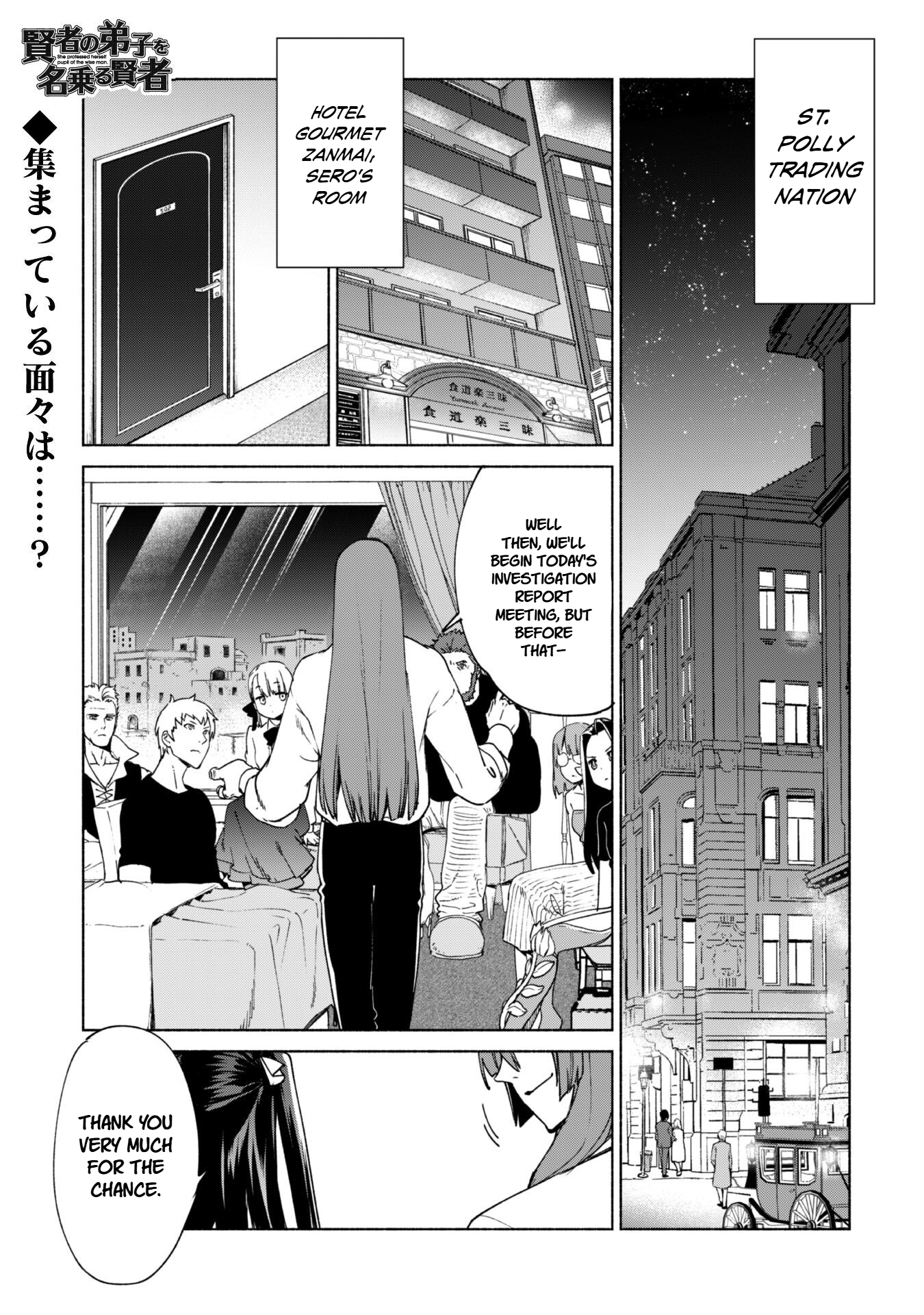 Kenja no Deshi wo Nanoru Kenja Chapter 85 - Page 1