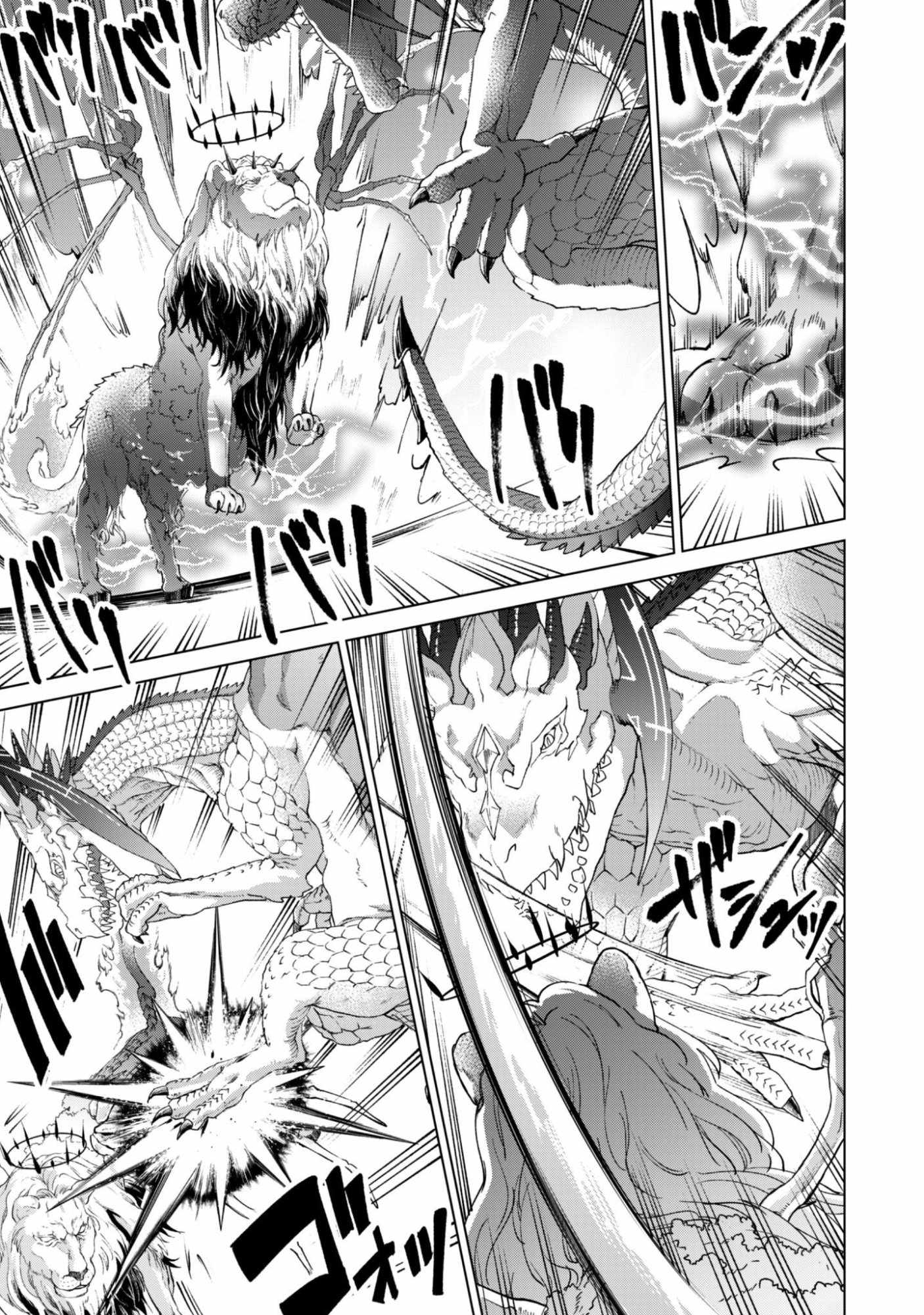 Kenja no Deshi wo Nanoru Kenja Chapter 94 - Page 3