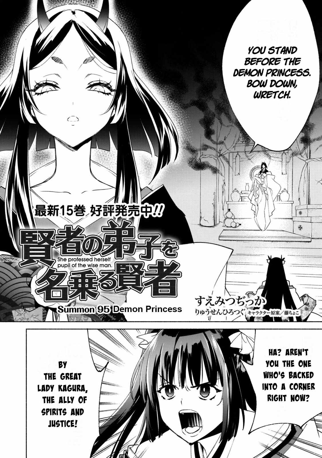 Kenja no Deshi wo Nanoru Kenja Chapter 95 - Page 2