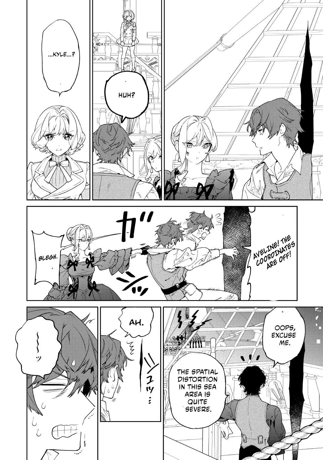 May I Please Ask You Just One Last Thing? Chapter 60 - Page 9