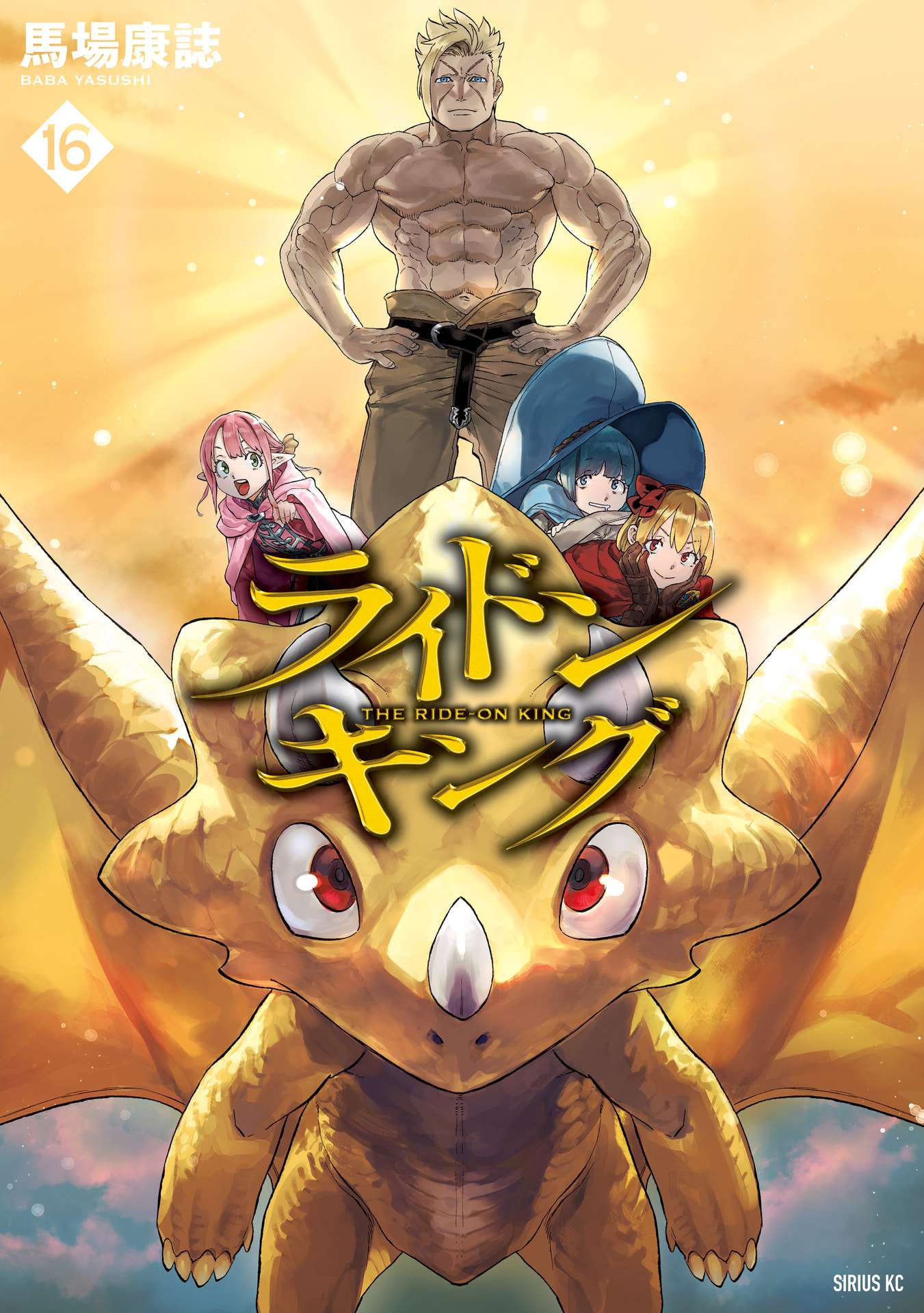 The Ride-On King Chapter 81 - Page 2