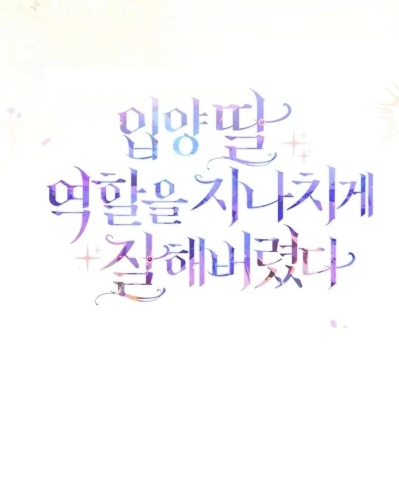 I Acted As The Adopted Daughter Too Chapter 103 - Page 122