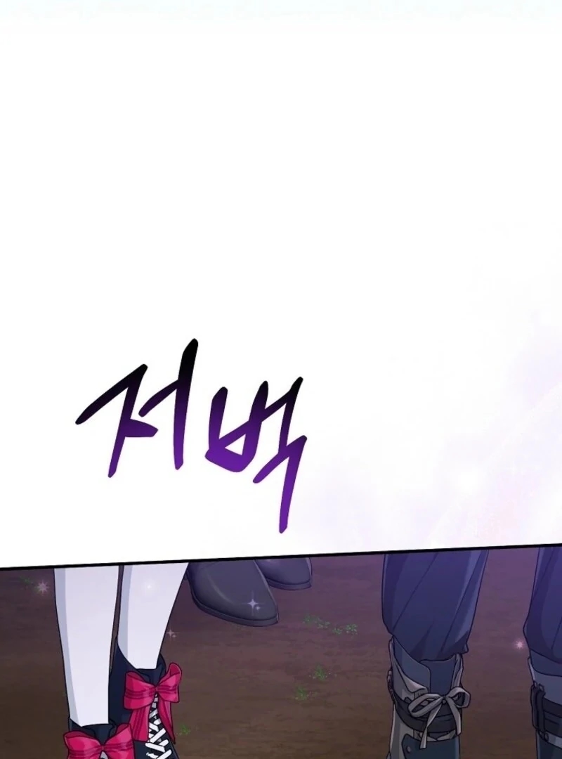 I Acted As The Adopted Daughter Too Chapter 103 - Page 61