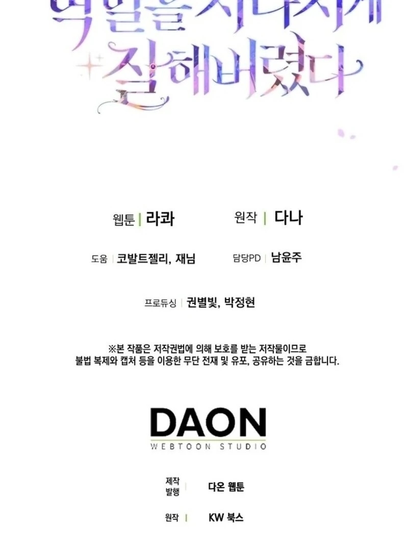 I Acted As The Adopted Daughter Too Chapter 106 - Page 132