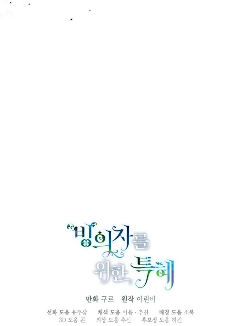 A Transmigrator’s Privilege Chapter 109 - Page 105